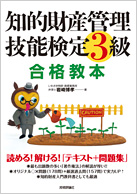 �m�I���Y�Ǘ��Z�\����3�����i���{