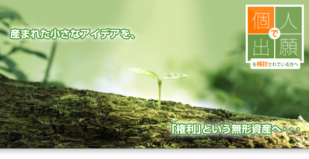 �Y�܂ꂽ�����ȃA�C�f�A���A�����Ƃ������`���Y�ցB